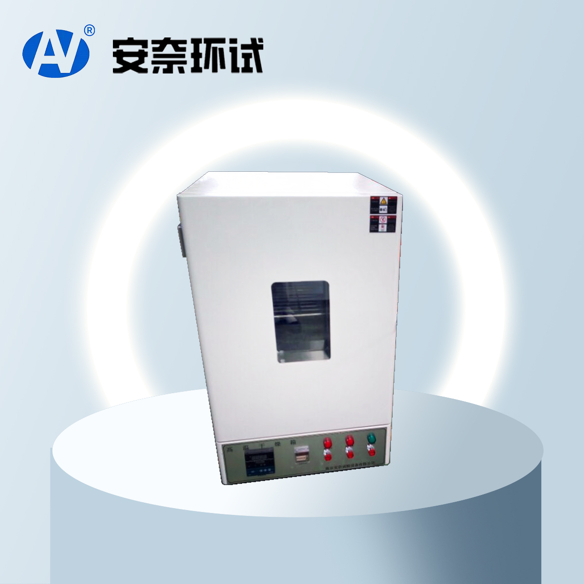 烘箱400—500度廠家非標定制高溫烘箱