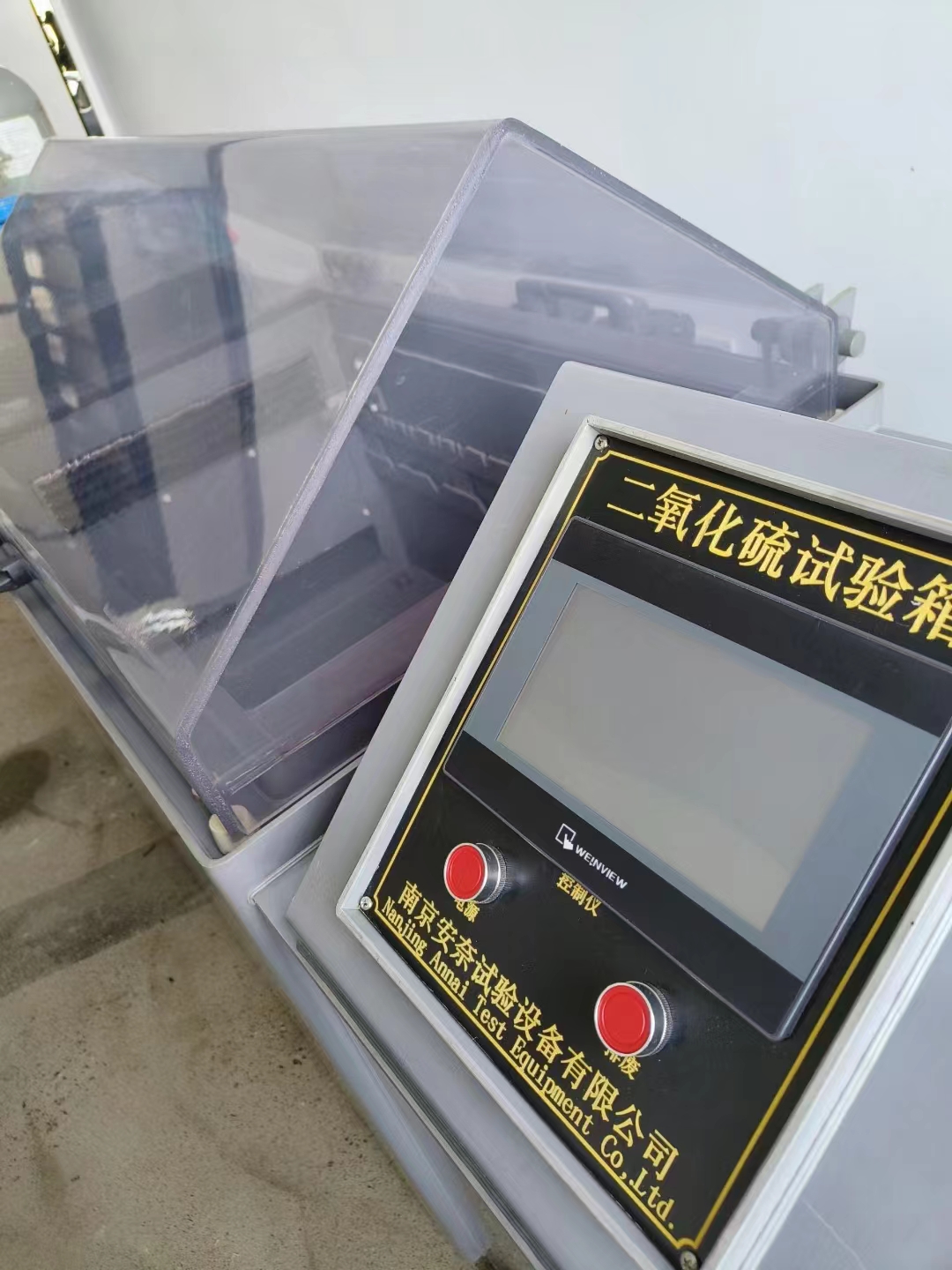 二氧化硫試驗(yàn)箱